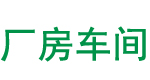 工廠(chǎng)車(chē)間地面修補(bǔ)施工